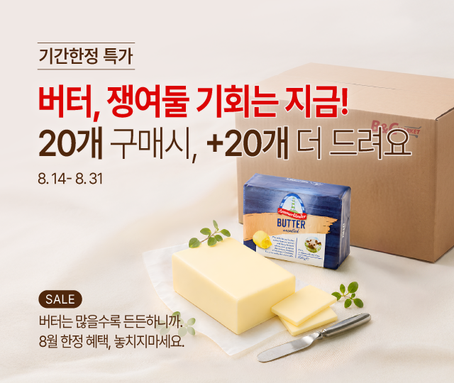 8월 2째주 아머랜드